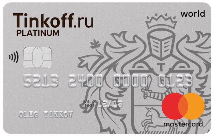 Кредитная карта «Тинькофф Платинум» - заказать